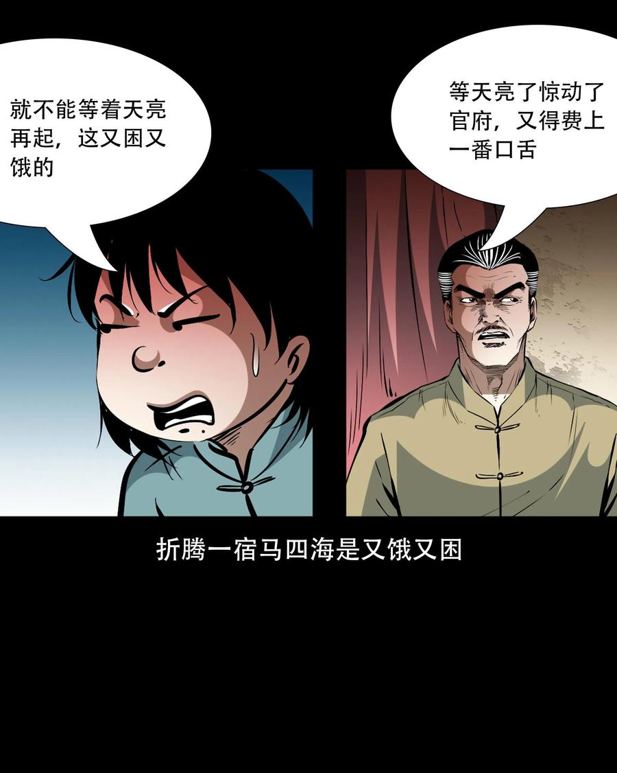 末代天师漫画,一百六十话 生意兴隆的棺材铺1图