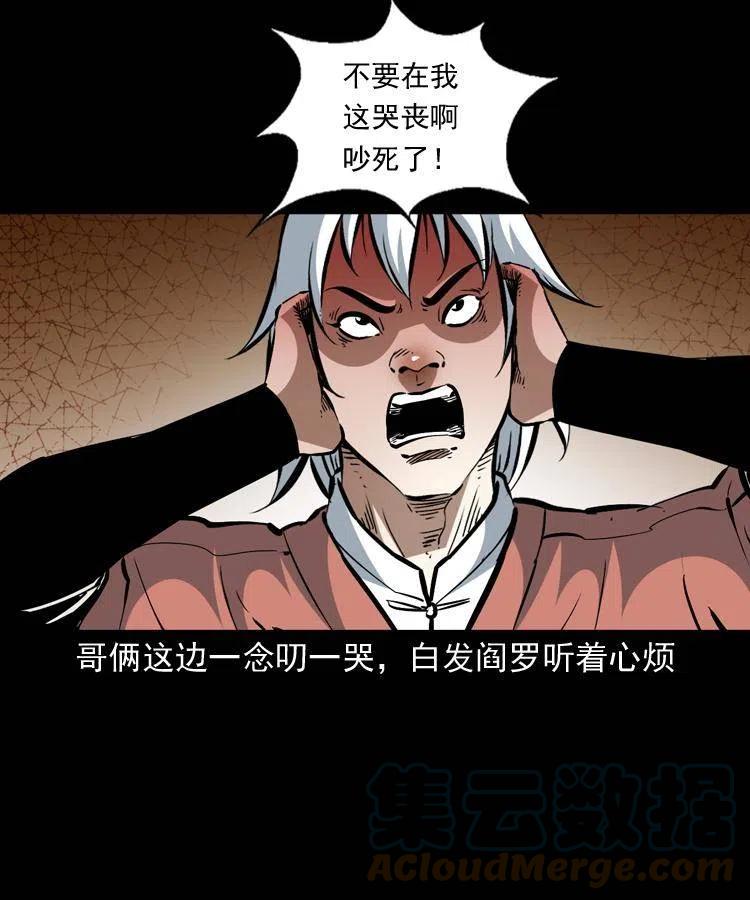 末代天师漫画,一百四十八话 小江的兽性2图