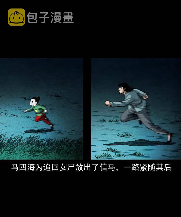 末代天师漫画,六十话 恶有恶报2图