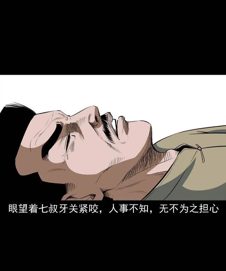 末代天师漫画,五十一话 保命仙草1图