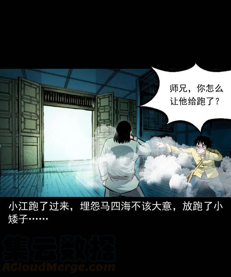 末代天师漫画,九十三话 合照1图