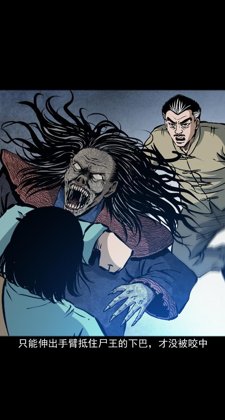 末代天师漫画,第八话 尸王（下）2图