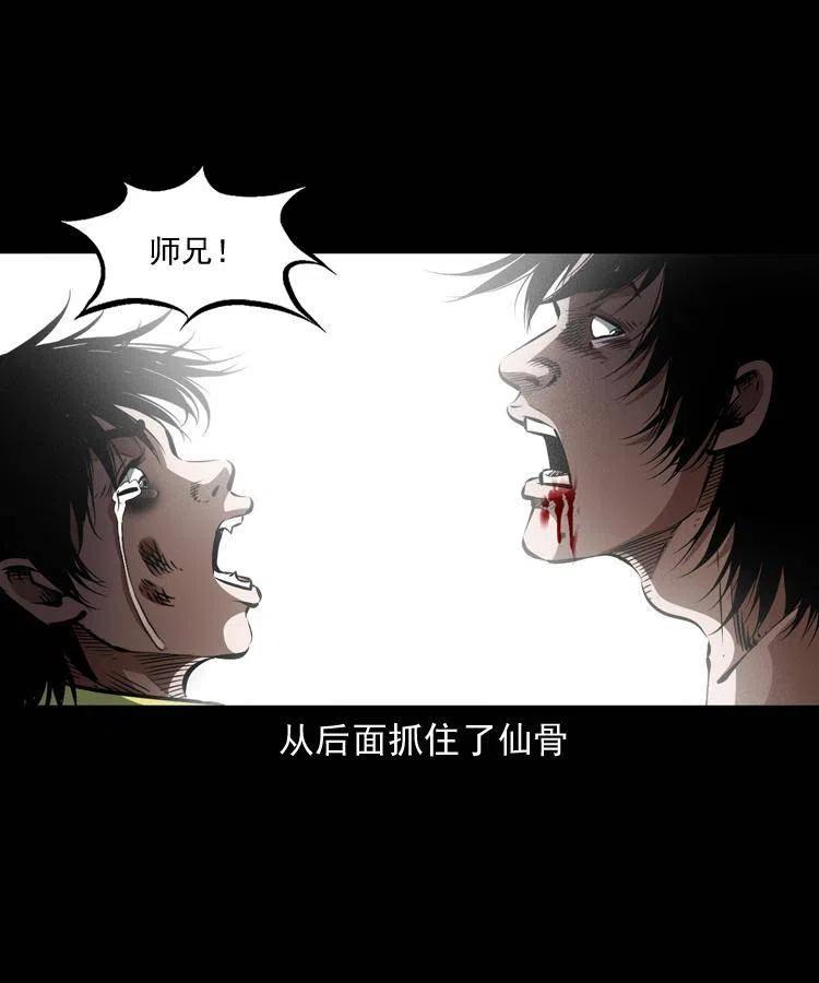 末代天师漫画,八十五话 黑白无常1图