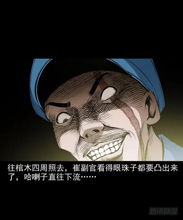 末代天师漫画,三十二话 活尸1图