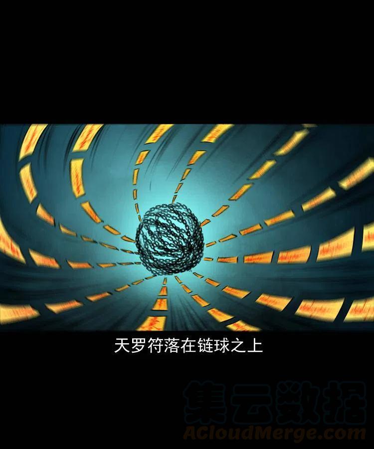末代天师漫画,八十六话 归途1图