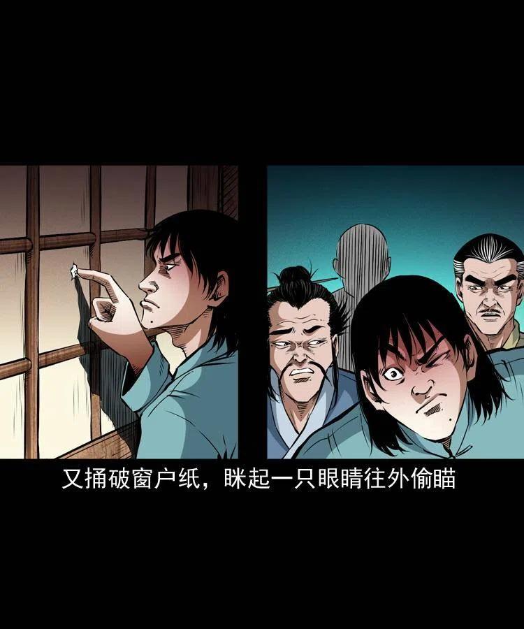 末代天师漫画,一百零二话 替大总统办事1图