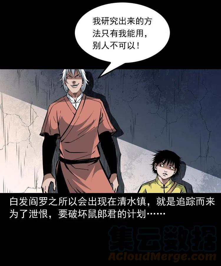 末代天师漫画,一百五十话 反击2图