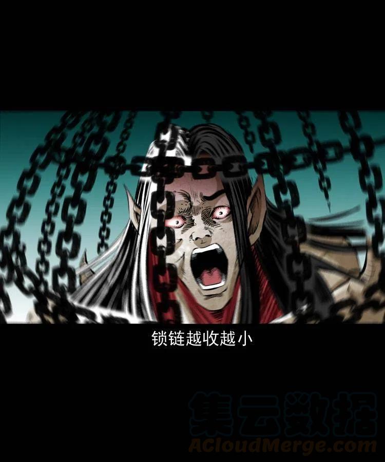 末代天师漫画,八十六话 归途1图