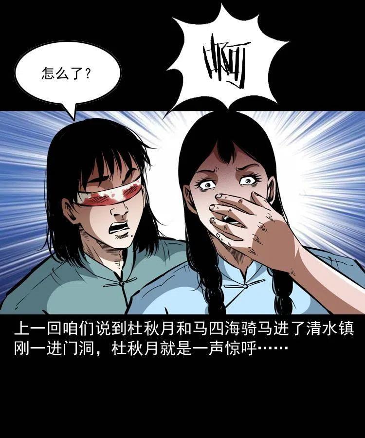 末代天师漫画,一百四十一话 破茧而出2图