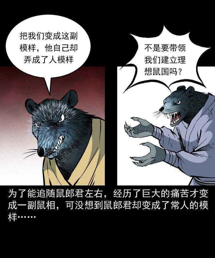 末代天师漫画,一百五十二话 往事1图