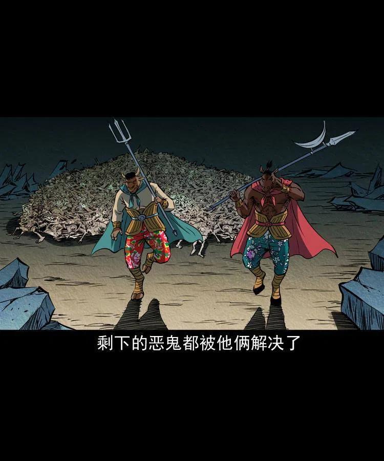 末代天师漫画,八十六话 归途2图