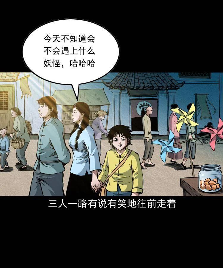 末代天师漫画,九十一话 再去逛街2图