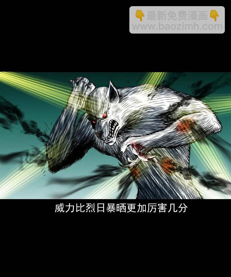 末代天师漫画,九十话 马四海的方法1图