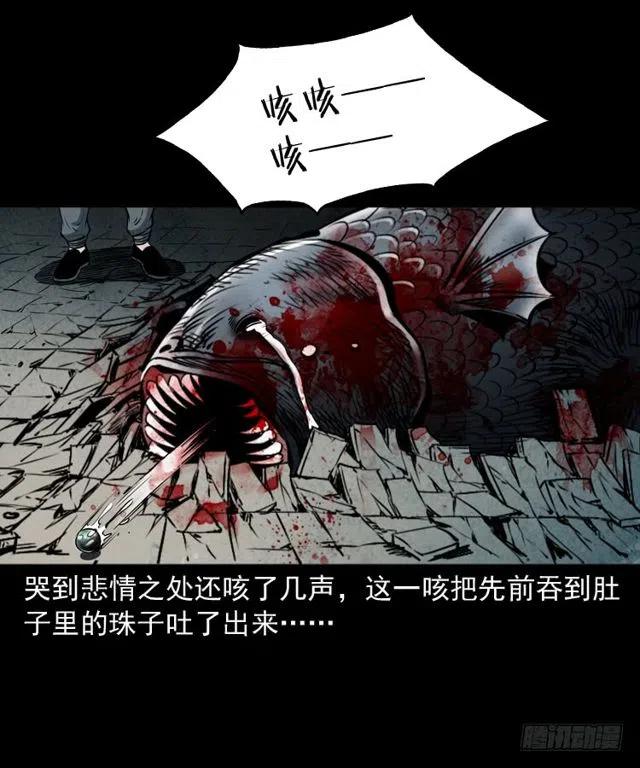 末代天师漫画,二十五话 化干戈1图