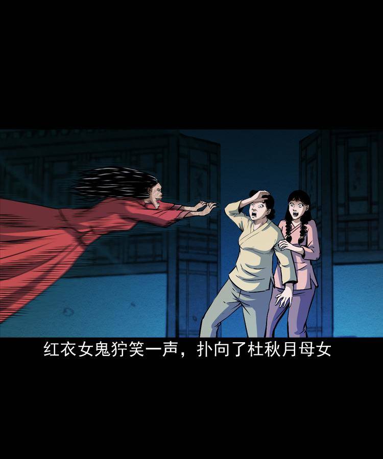 末代天师漫画,第十一话 女鬼1图