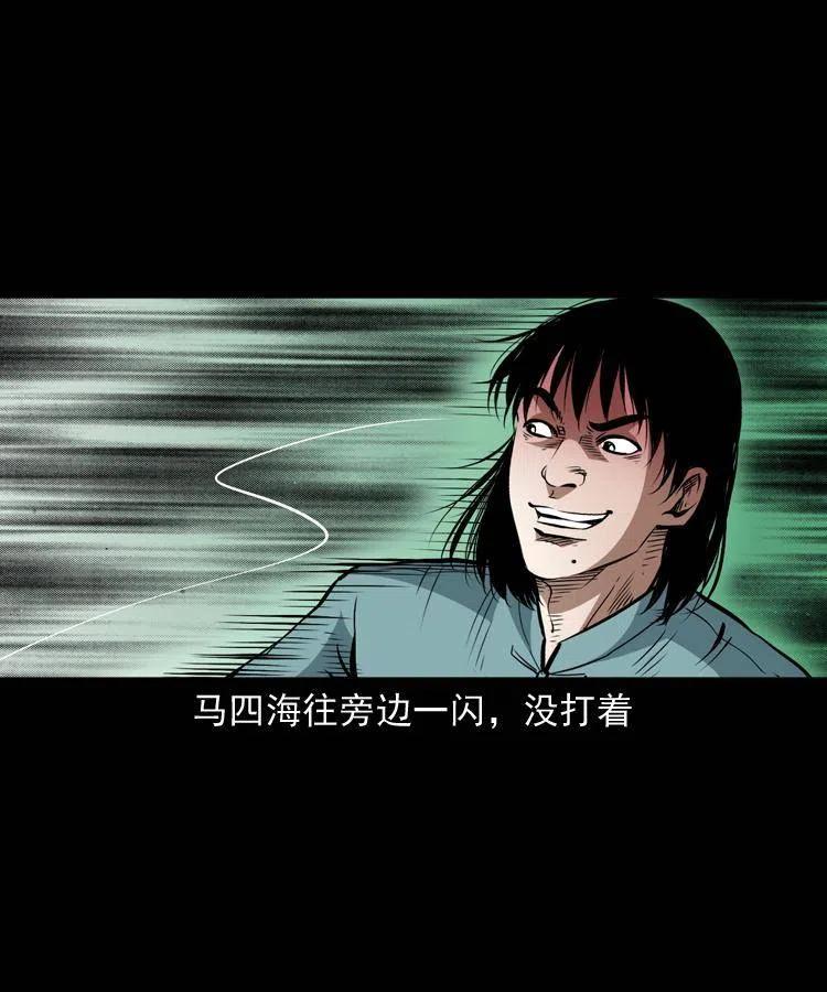 末代天师漫画,一百零八话 诡异的石像2图