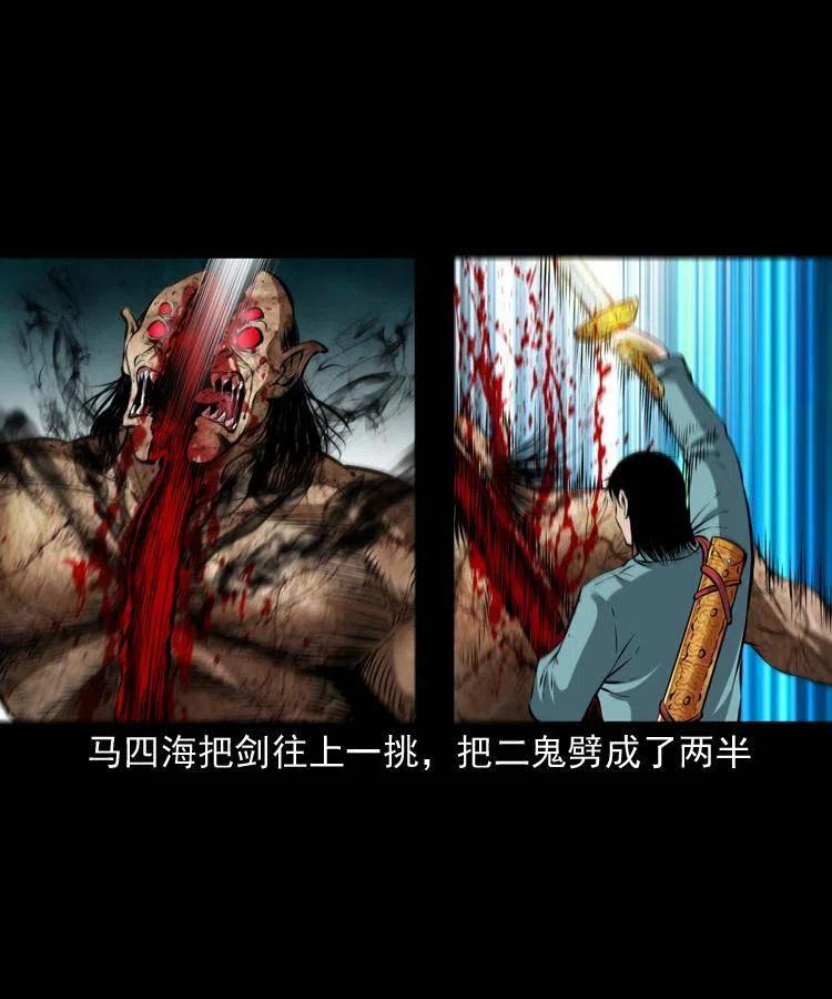 末代天师漫画,七十四话 小地狱1图
