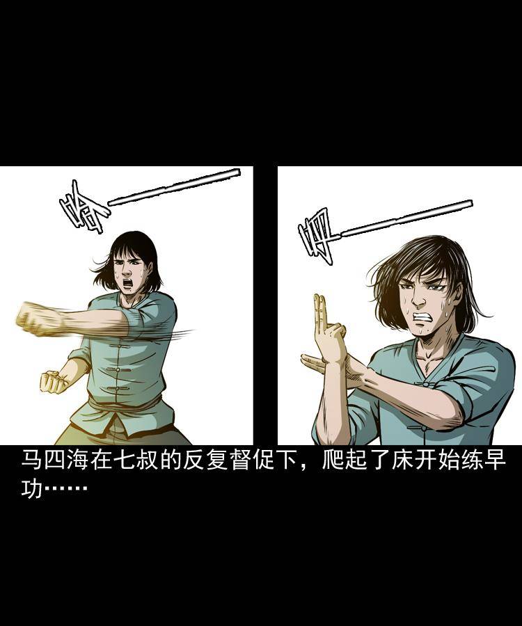 末代天师漫画,第四话 僵尸小子（上）1图