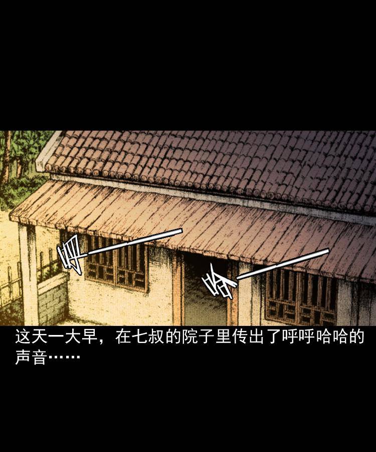 末代天师漫画,第四话 僵尸小子（上）2图