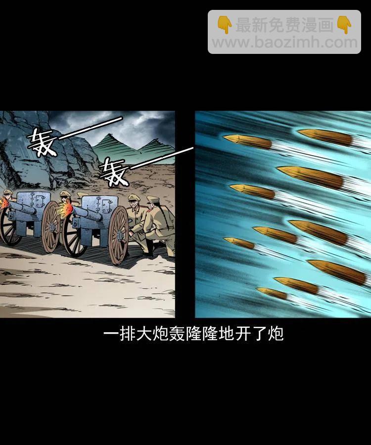 末代天师漫画,一百一十六话 幽灵将军2图