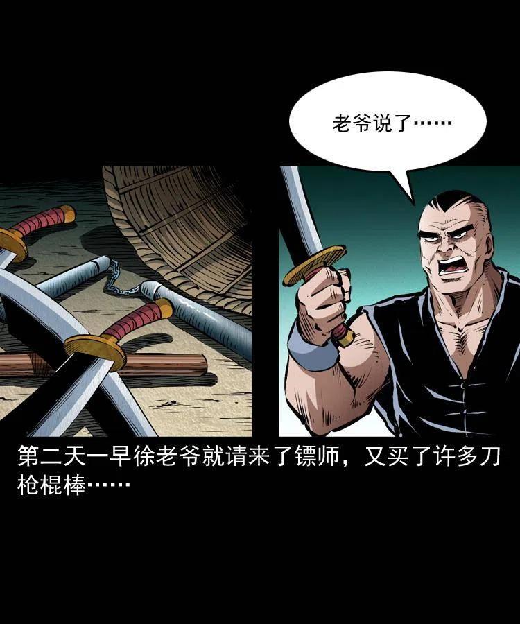 末代天师漫画,八十八话 白毛妖怪1图