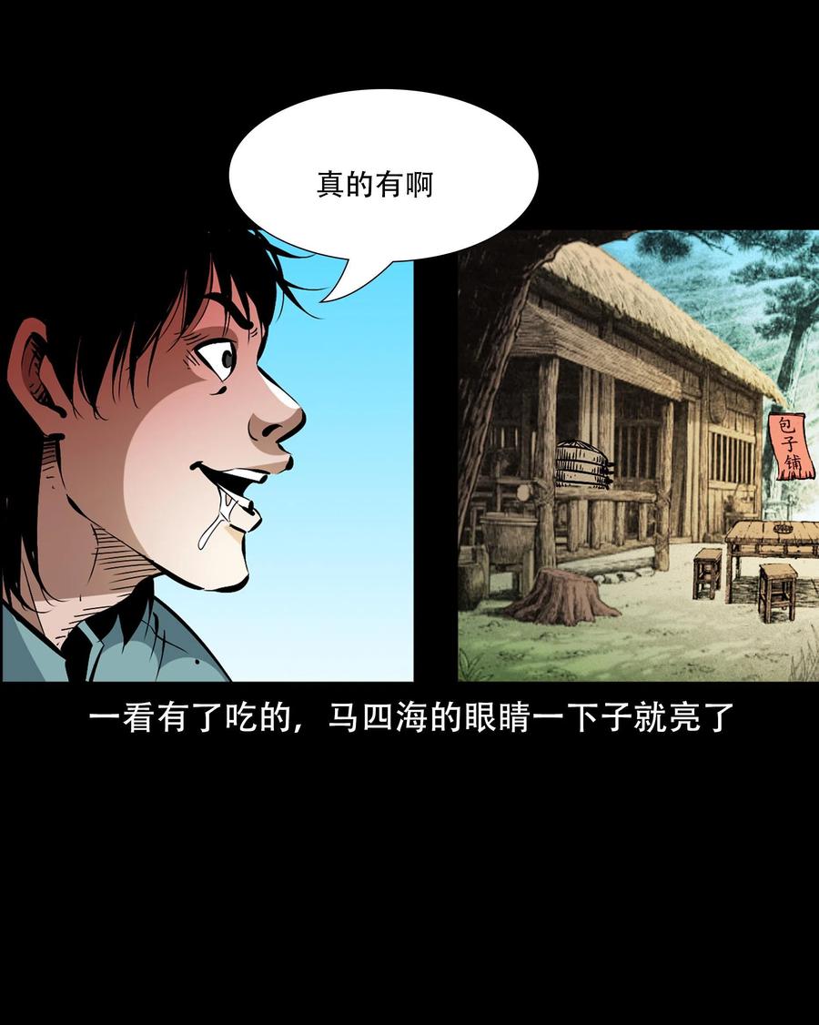 末代天师漫画,一百六十话 生意兴隆的棺材铺1图
