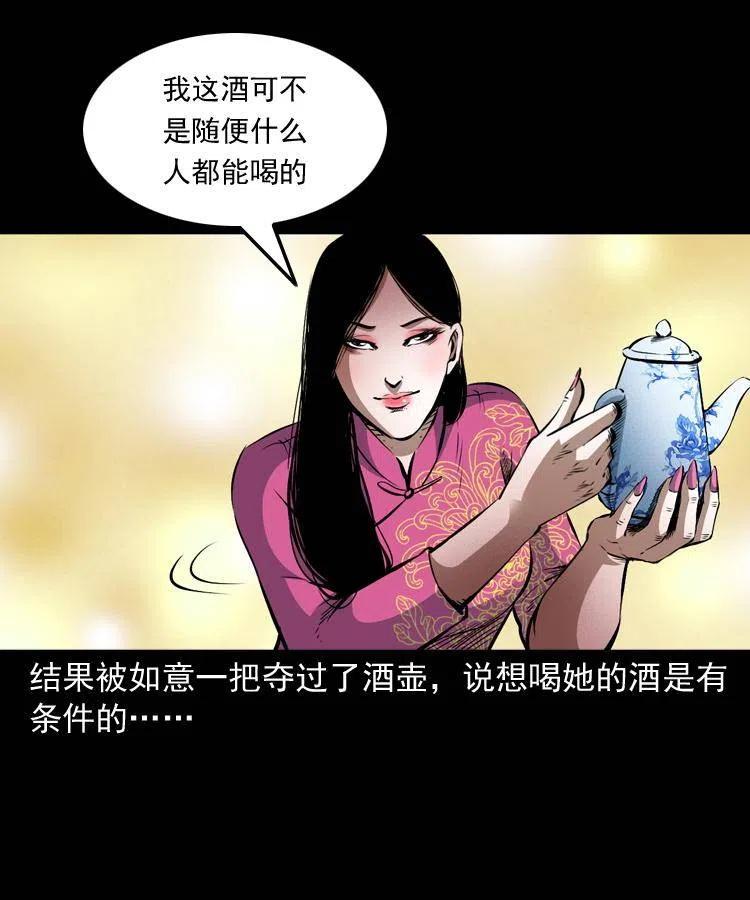 末代天师漫画,九十二话 控尸术1图