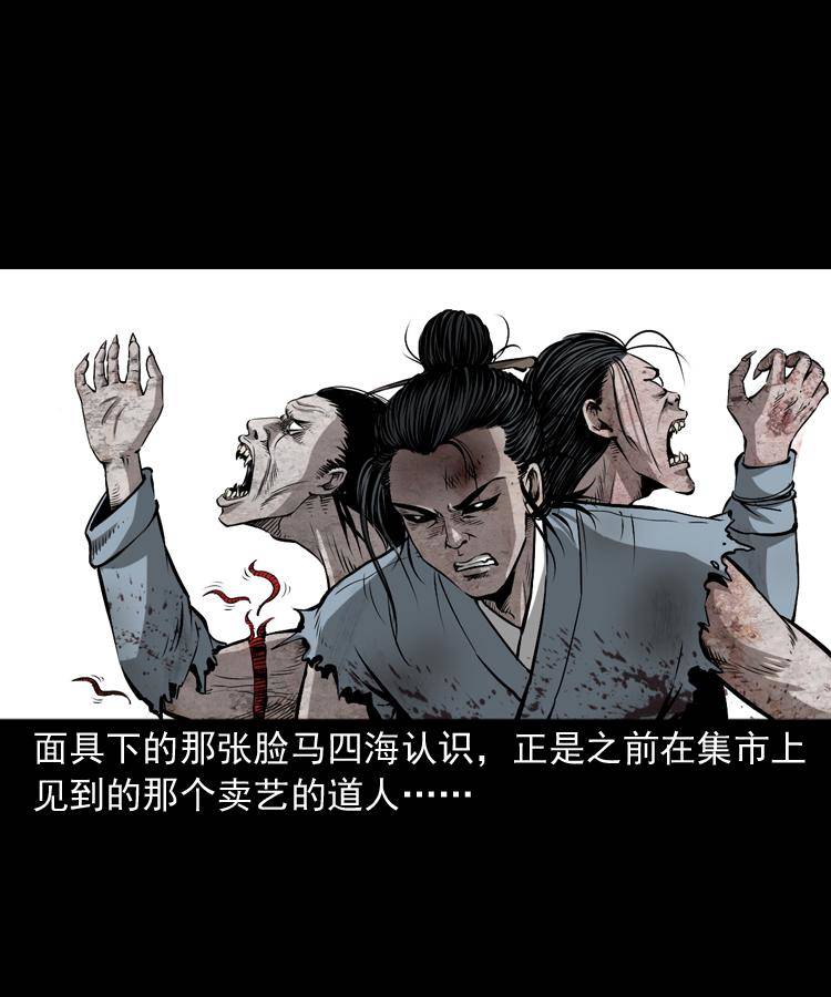 末代天师漫画,第十九话 尸魔无极2图