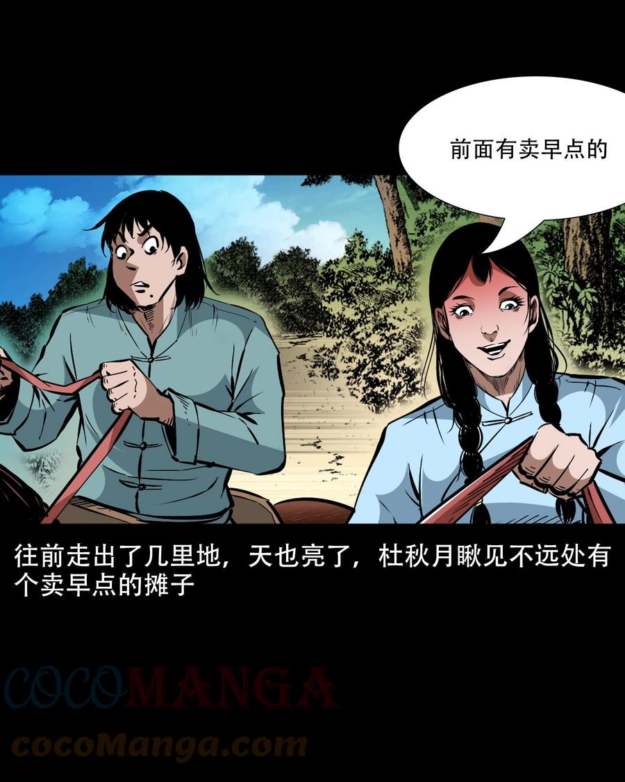 末代天师漫画,一百六十话 生意兴隆的棺材铺2图