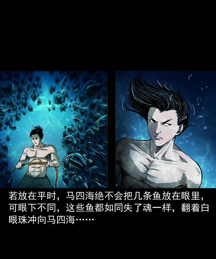 末代天师漫画,第十四话 收水魁2图