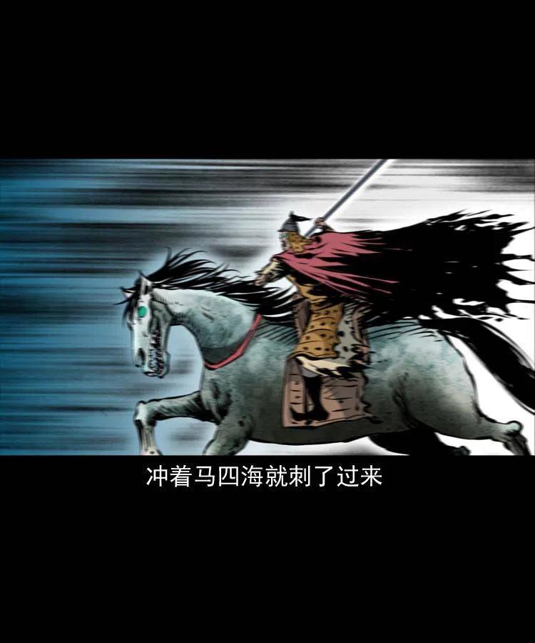 末代天师漫画,一百一十七话 囚魂阵1图