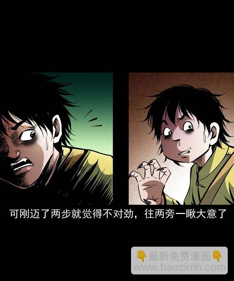 末代天师漫画,一百五十九话 终人之托1图