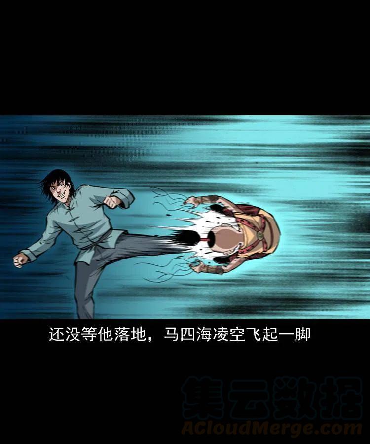 末代天师漫画,九十三话 合照1图