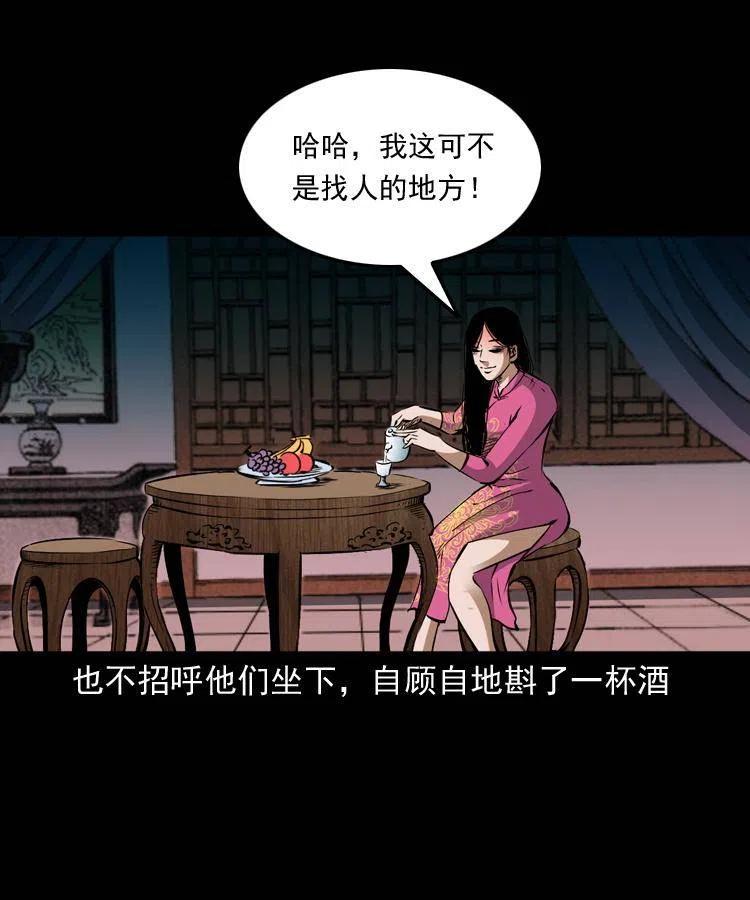 末代天师漫画,九十二话 控尸术1图