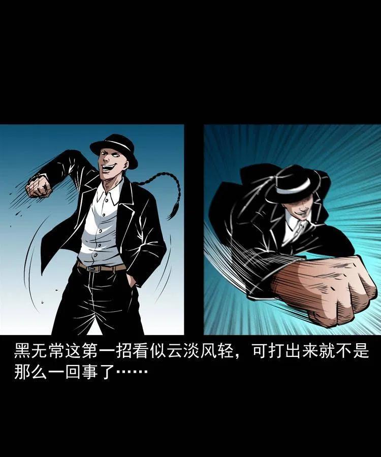 末代天师漫画,一百一十四话 七叔的决心1图
