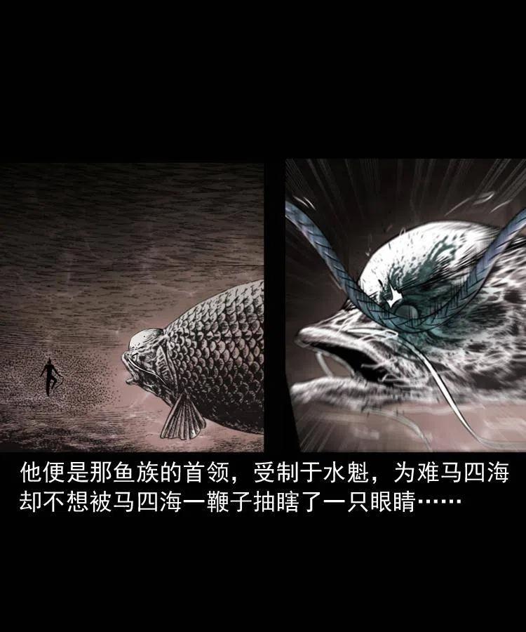 末代天师漫画,四十四话 冤家路窄2图