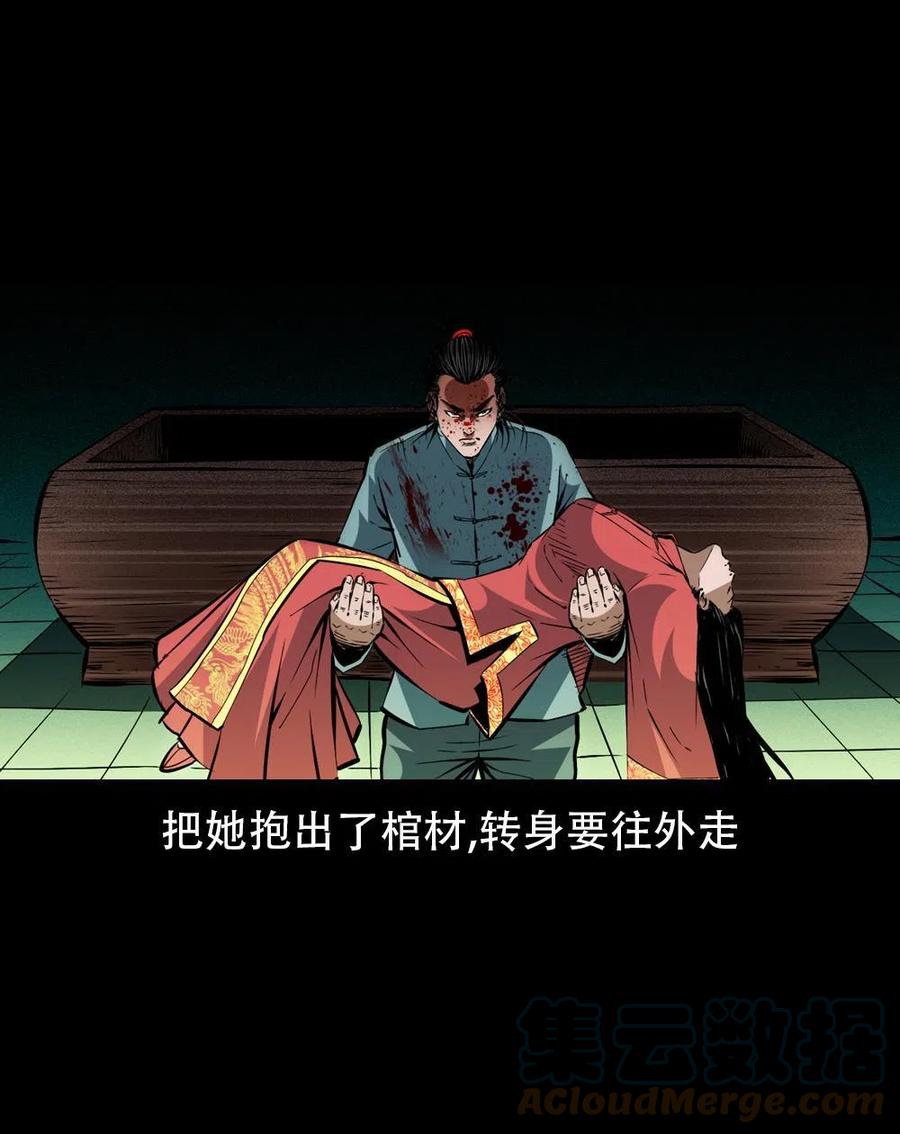 末代天师漫画,一百六十六话 马四海之怒2图