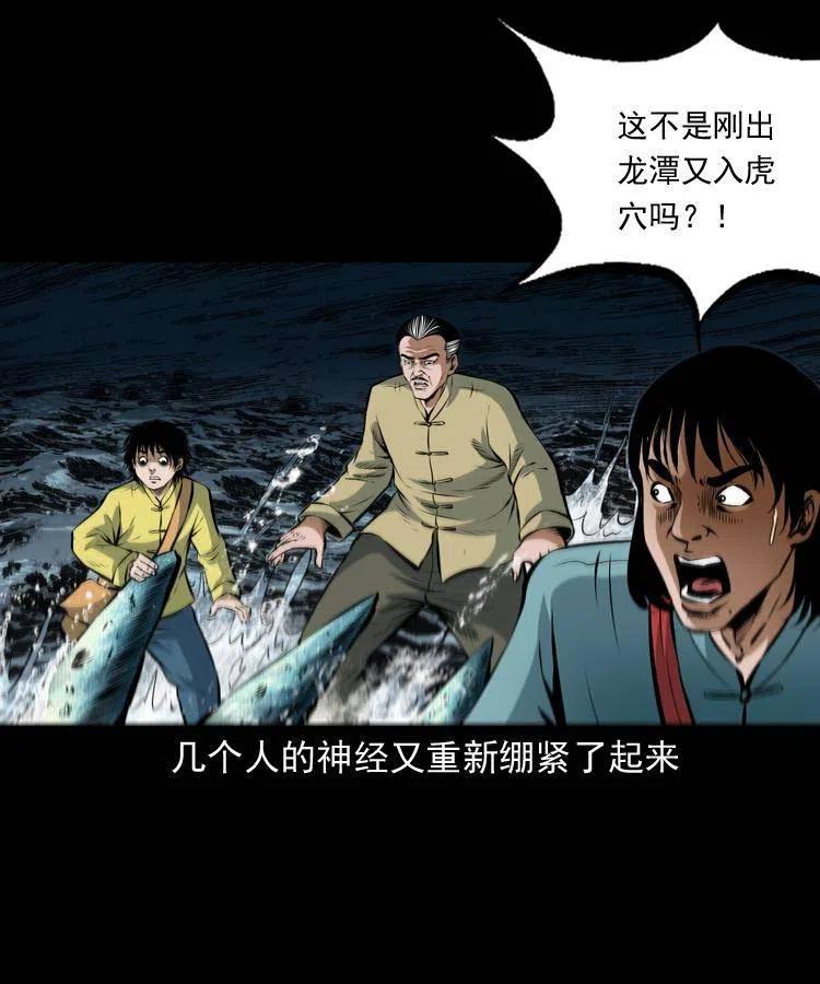 末代天师漫画,七十三话 罗刹市2图