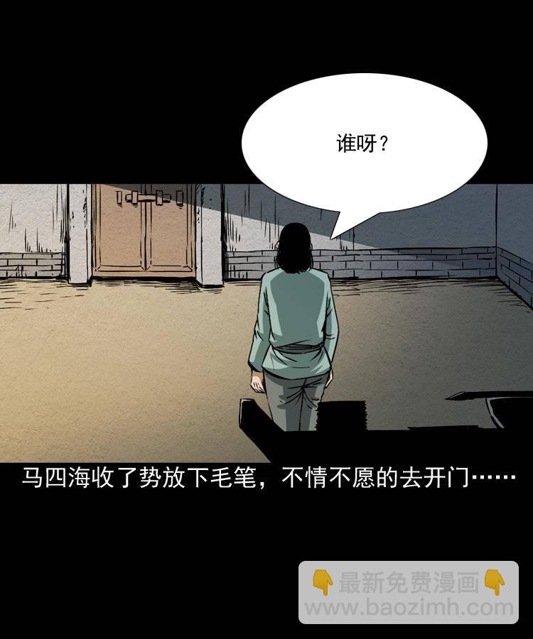 末代天师漫画,第四话 僵尸小子（上）2图