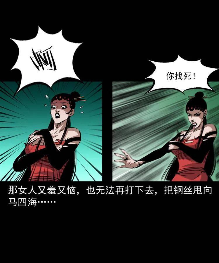 末代天师漫画,一百零八话 诡异的石像1图