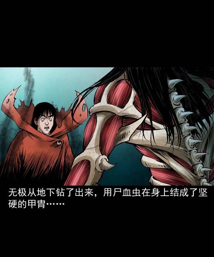 末代天师漫画,八十四话 决战2图