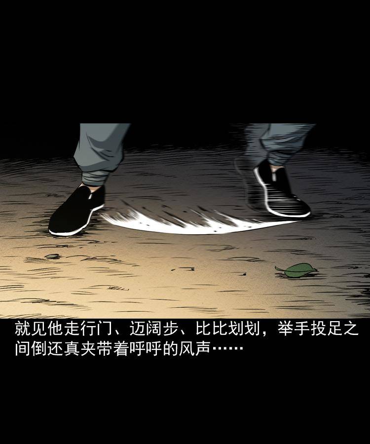 末代天师漫画,第四话 僵尸小子（上）2图