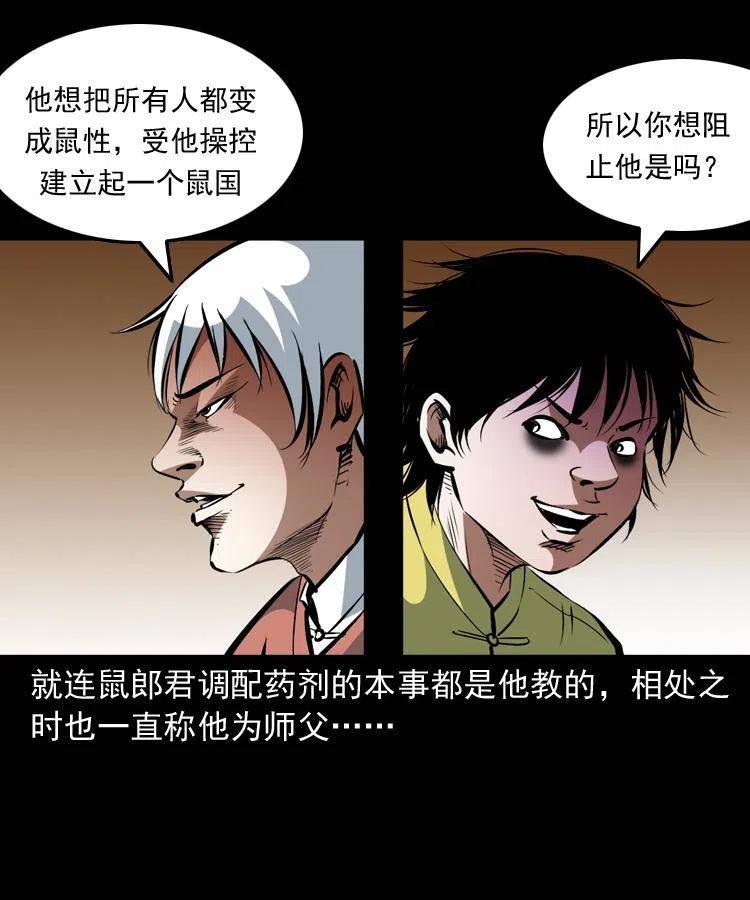 末代天师漫画,一百五十话 反击1图