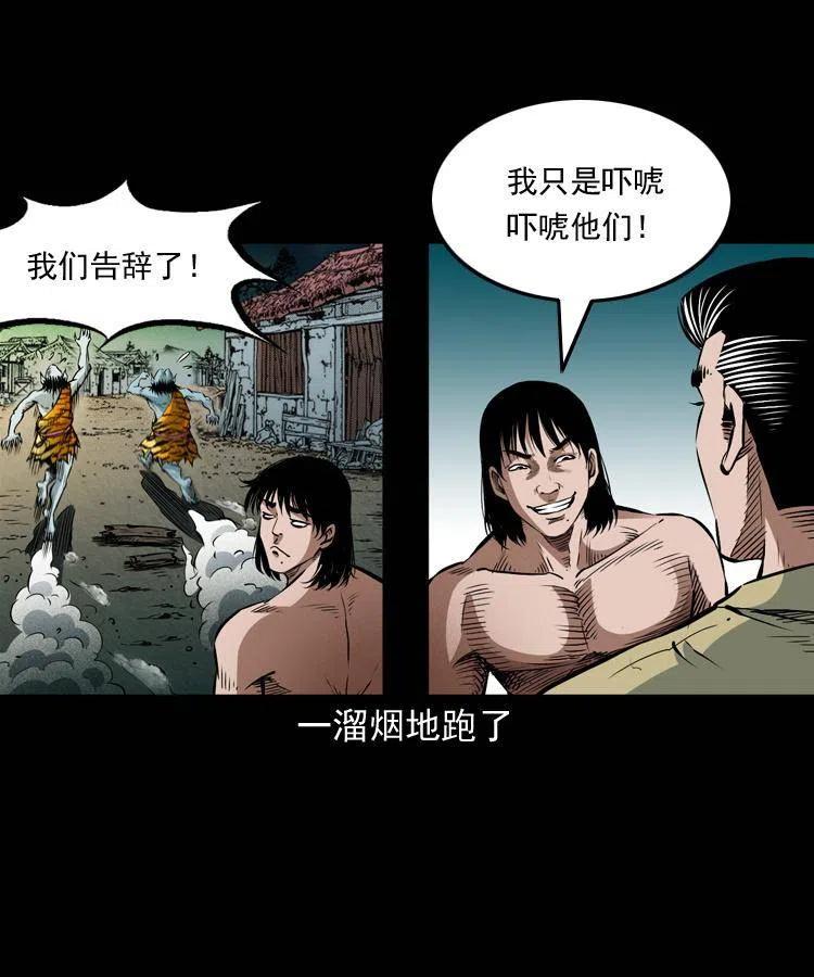 末代天师漫画,八十七话 回来的到底是谁2图