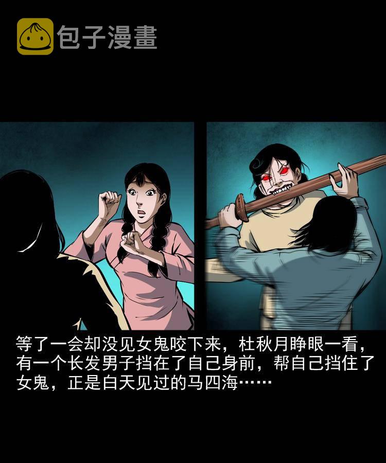 末代天师漫画,第十一话 女鬼1图