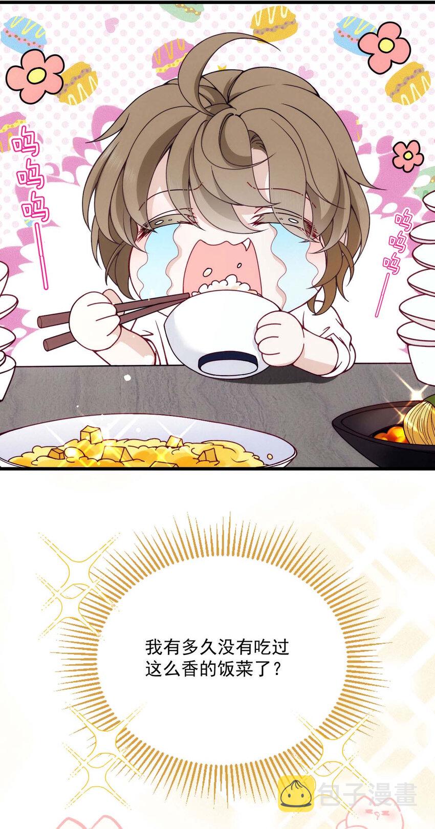 反守为攻漫画,第15话 你的身体很诚实嘛2图