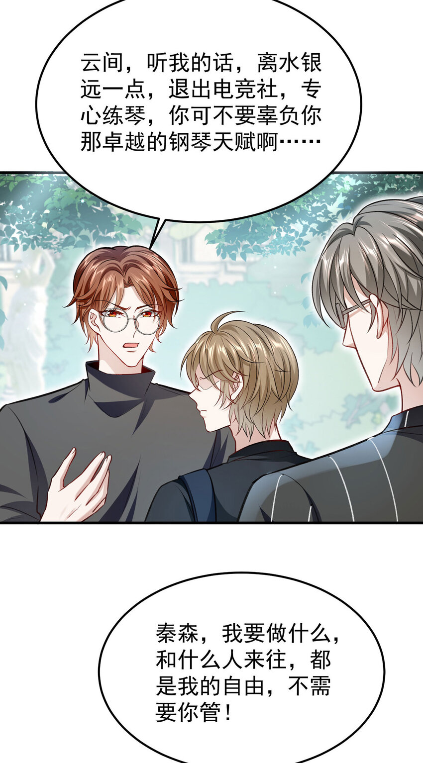 反守为攻漫画,第58话过去的回忆2图