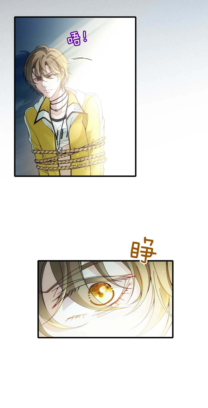 反守为攻漫画,第4话 我会回来的2图