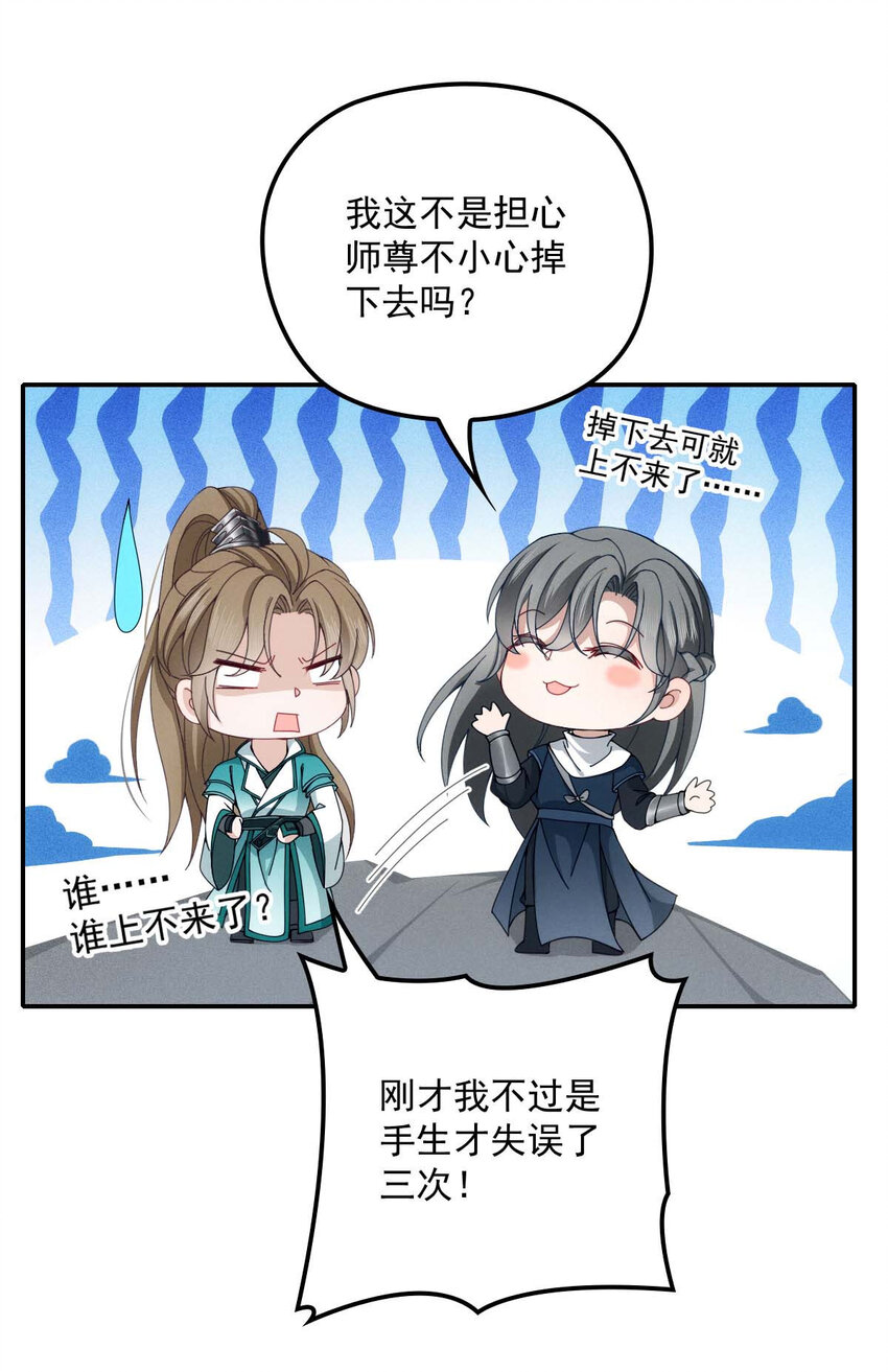 反守为攻漫画,第26话 你愿意吗？1图