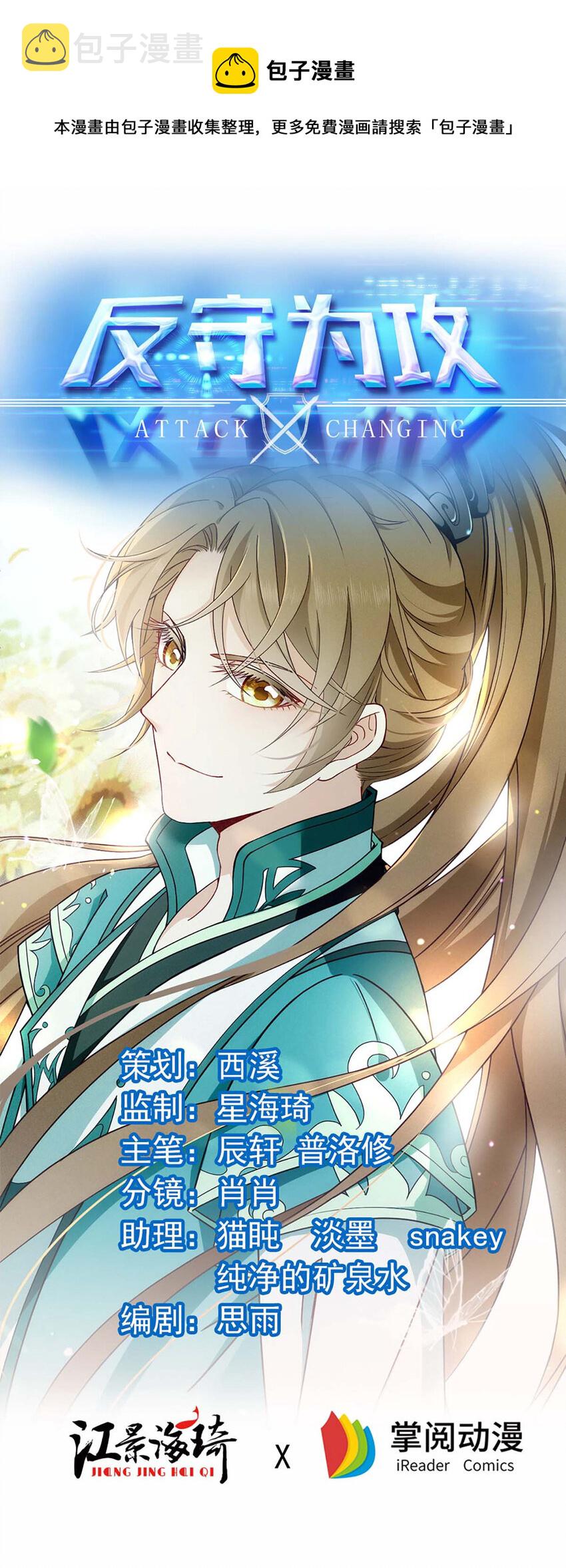 反守为攻漫画,第15话 你的身体很诚实嘛1图